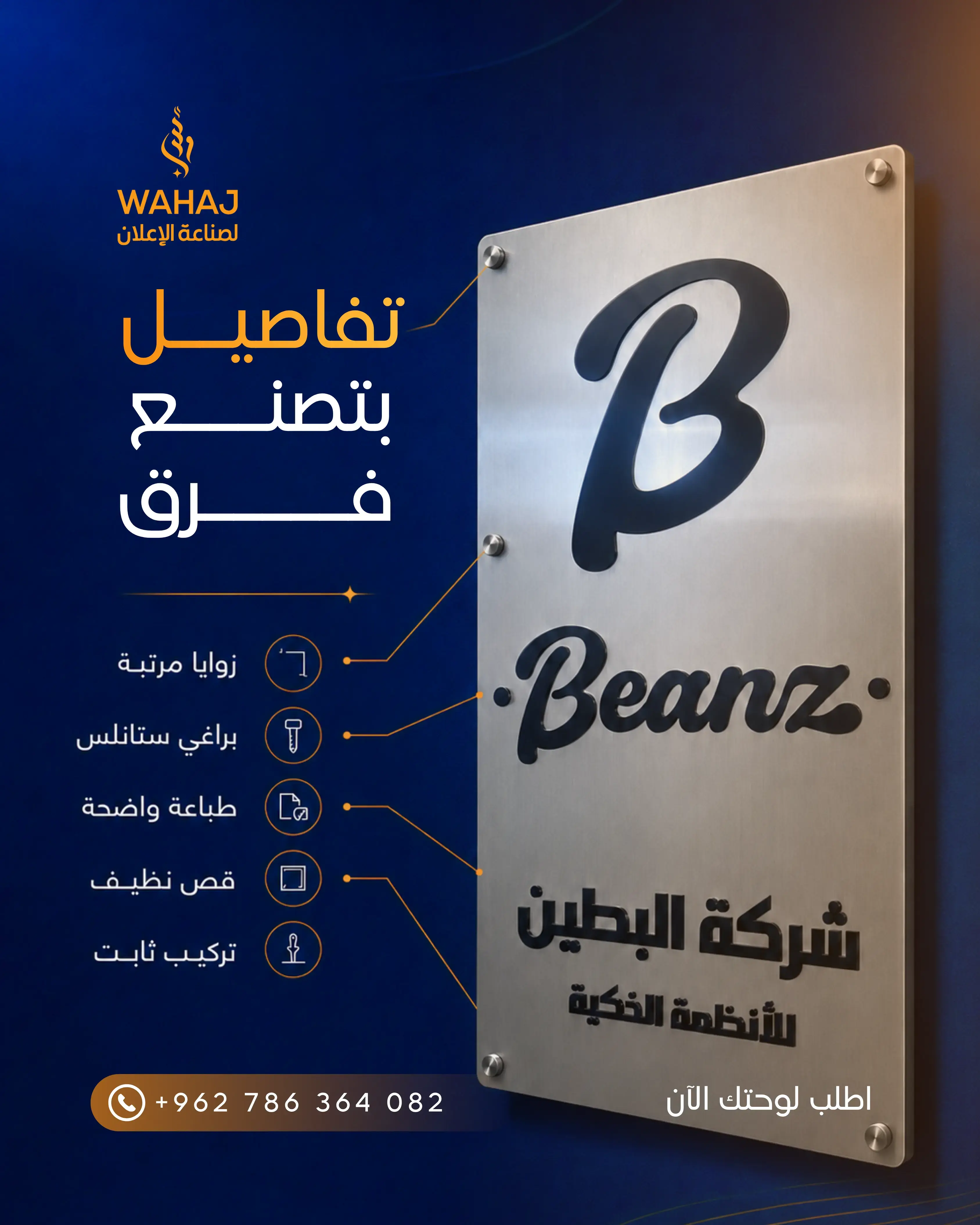 تفاصيل واجهة تجارية