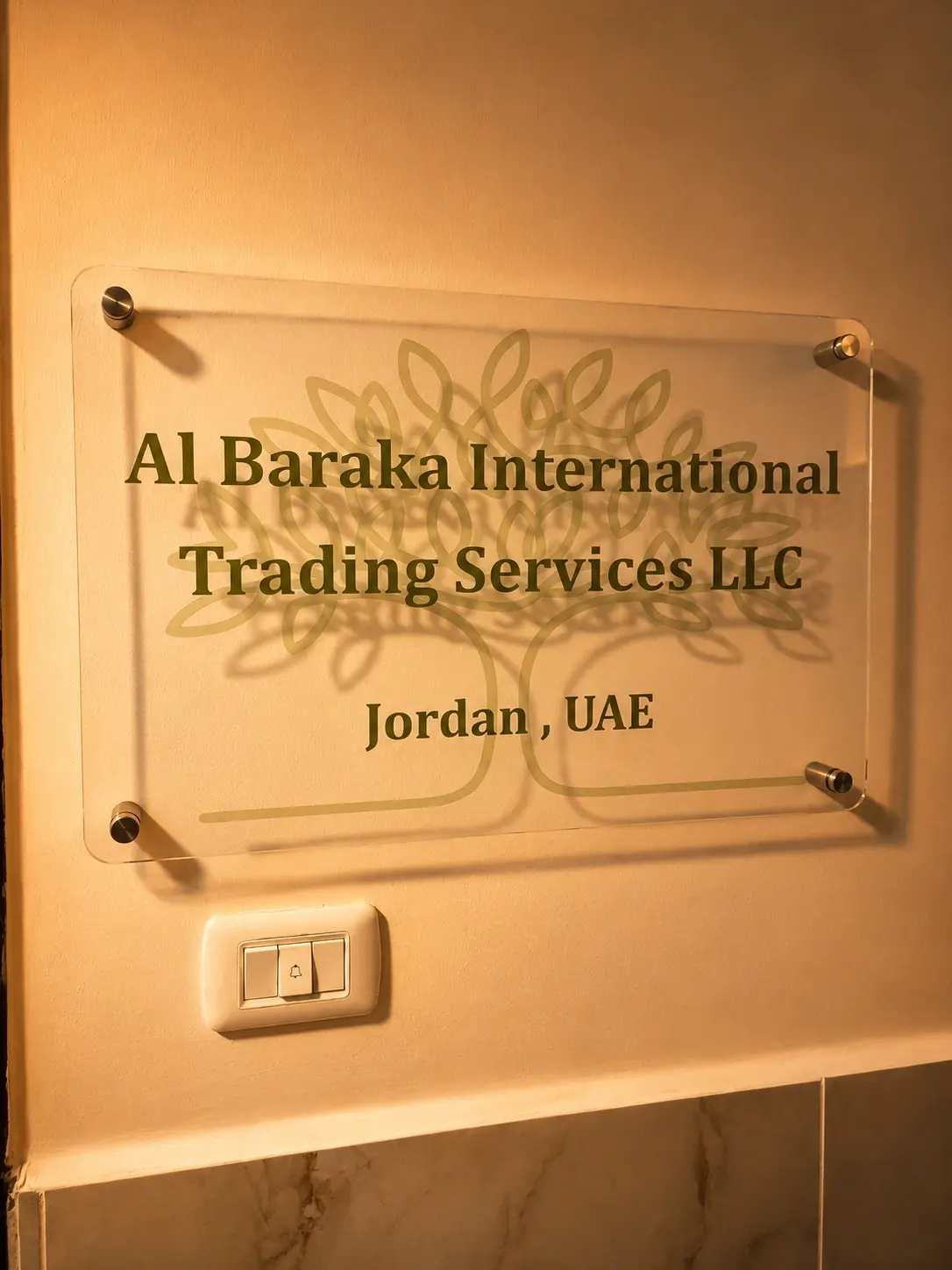 البركة الدولية للخدمات التجارية